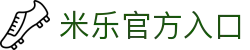 米乐(中国大陆)-官方网站