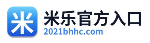 米乐官方入口